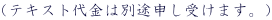 ieLXg͕ʓr\󂯂܂Bj